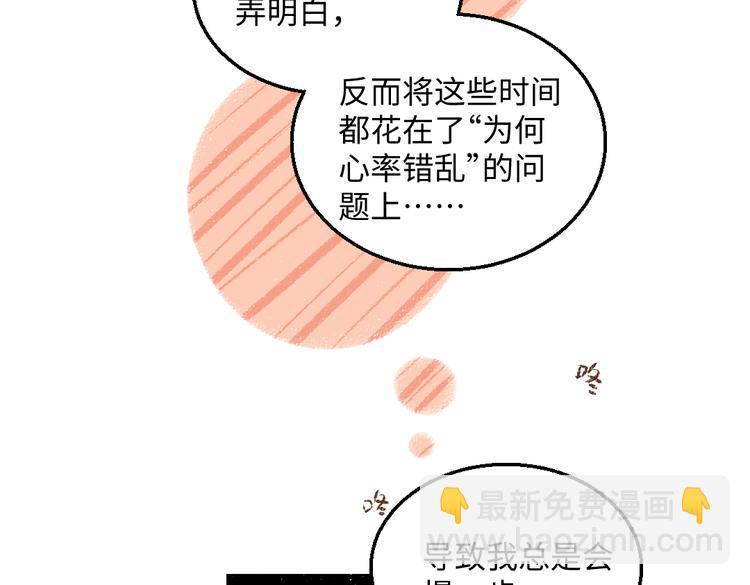 第37话 相互袒露(1/2)-第38话