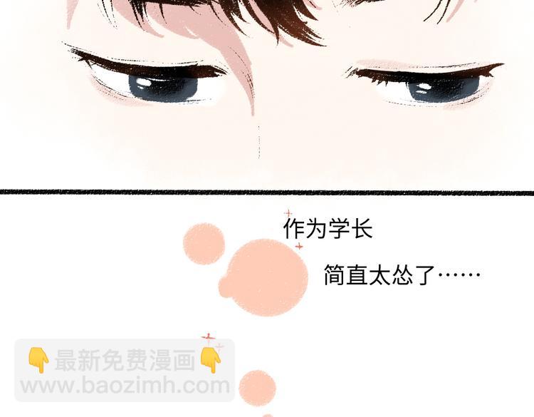 第37话 相互袒露(1/2)-第38话