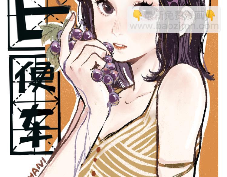 第37话 相互袒露(1/2)-第38话