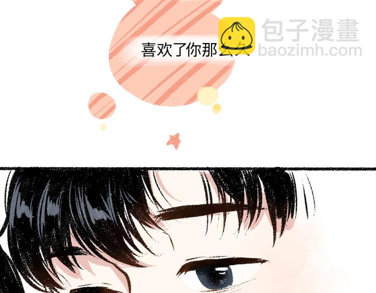 第37话 相互袒露(1/2)-第38话