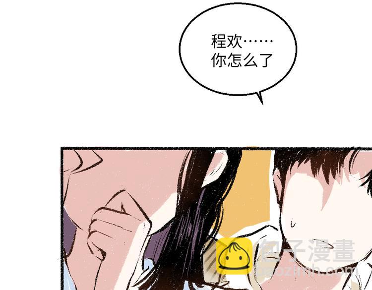 第37话 相互袒露(1/2)-第38话