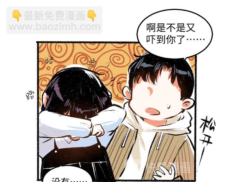 第37话 相互袒露(1/2)-第38话