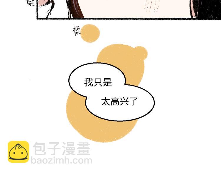 第37话 相互袒露(1/2)-第38话