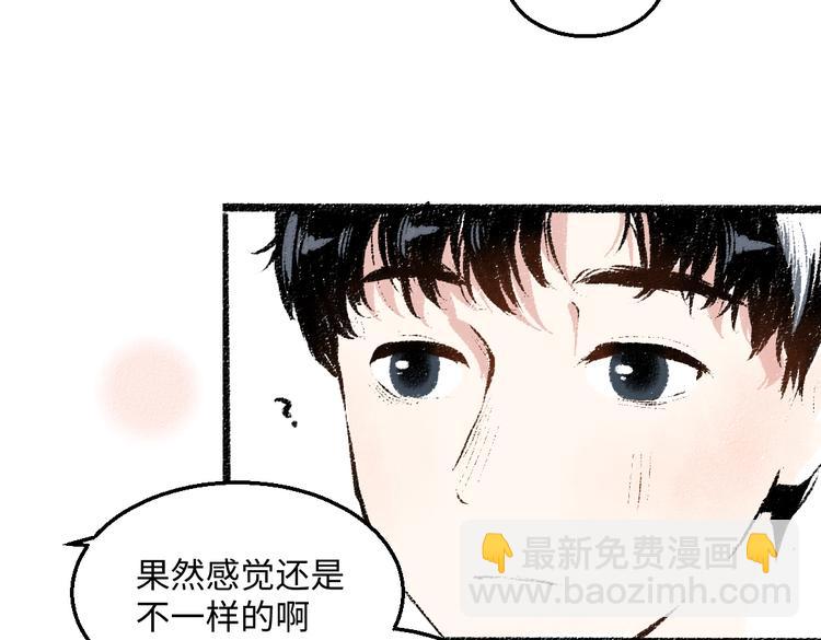 第37话 相互袒露(1/2)-第38话