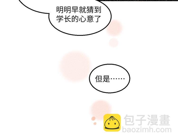 第37话 相互袒露(1/2)-第38话