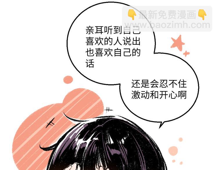 第37话 相互袒露(1/2)-第38话