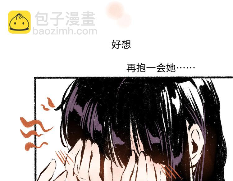 第37话 相互袒露(1/2)-第38话