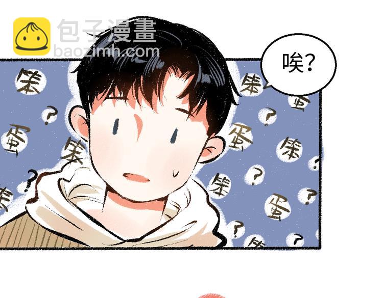 第37话 相互袒露(1/2)-第38话