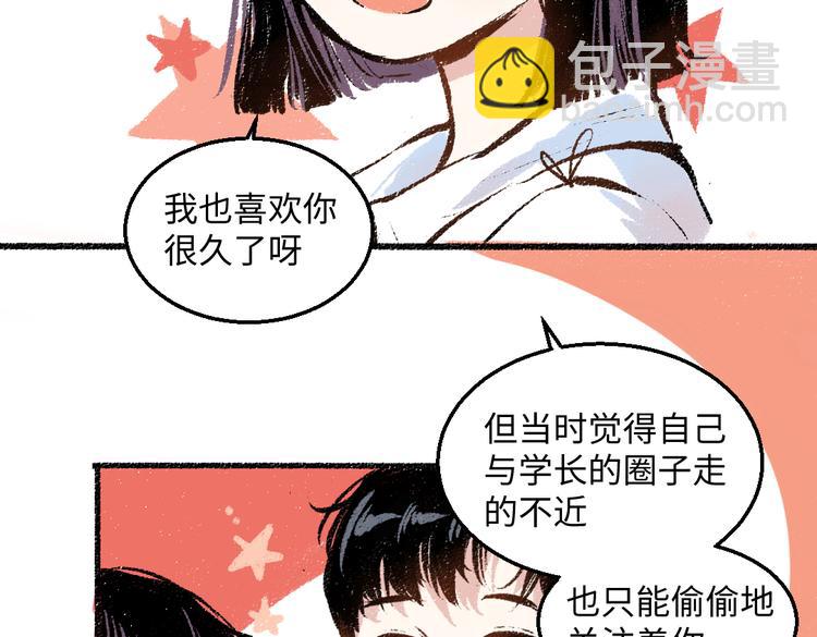 第37话 相互袒露(1/2)-第38话