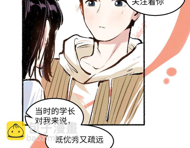 第37话 相互袒露(1/2)-第38话