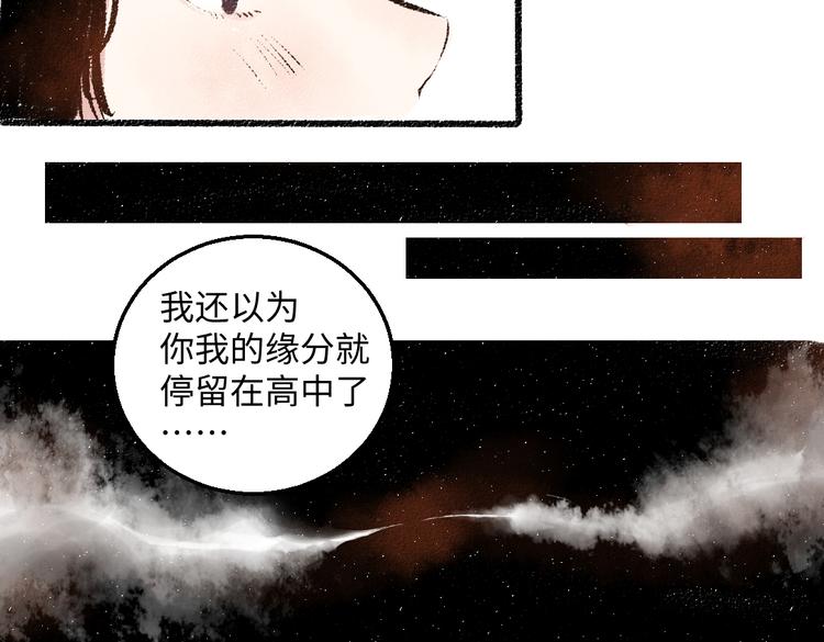 第37话 相互袒露(1/2)-第38话