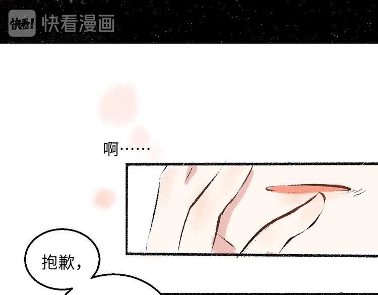 第37话 相互袒露(1/2)-第38话