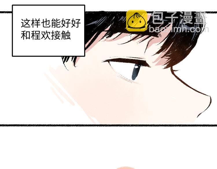 第39话 各自的转变(1/2)-第40话