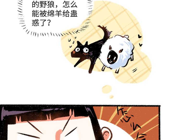 第39话 各自的转变(1/2)-第40话