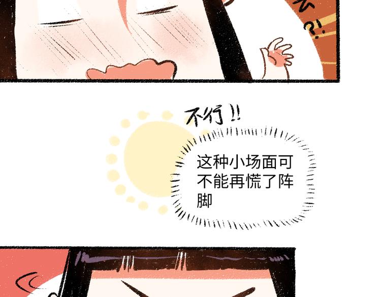 第39话 各自的转变(1/2)-第40话