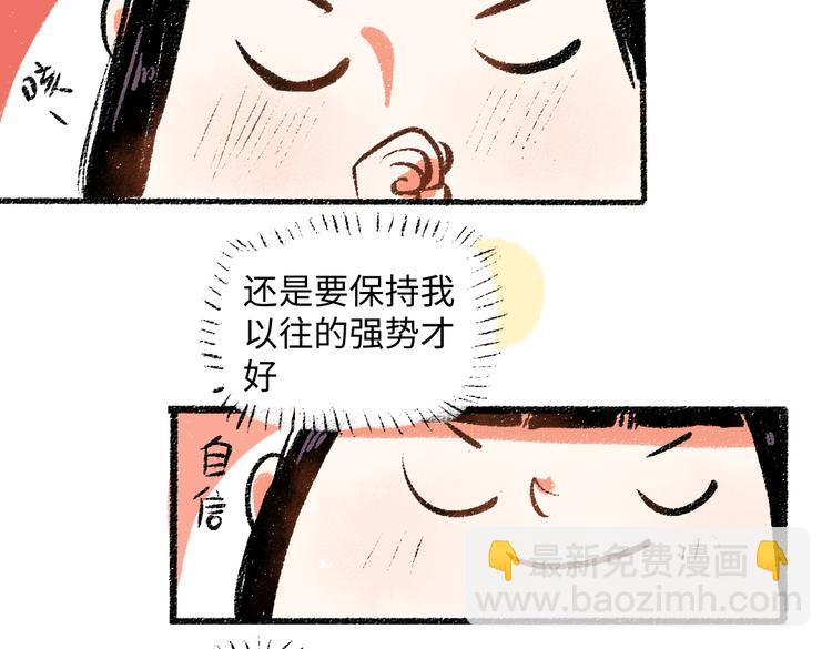 第39话 各自的转变(1/2)-第40话