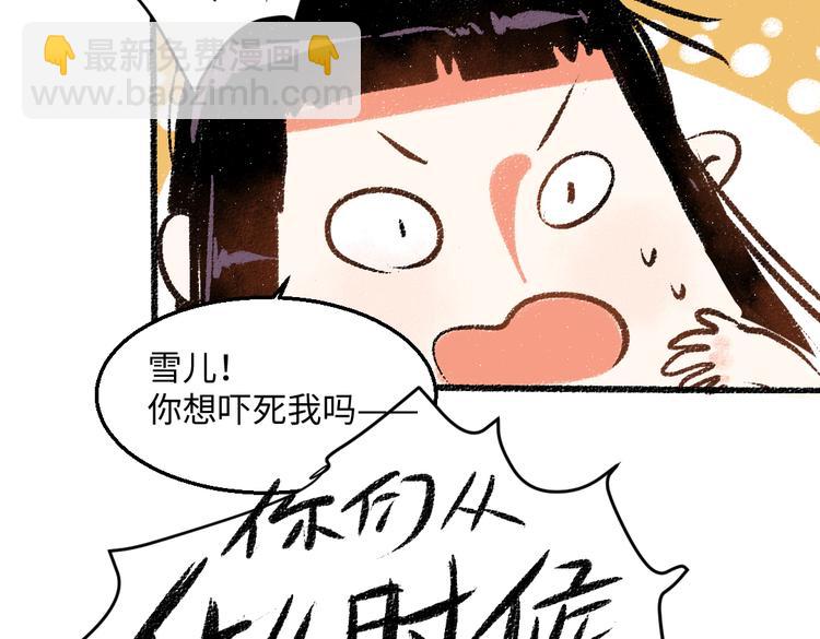 第39话 各自的转变(1/2)-第40话