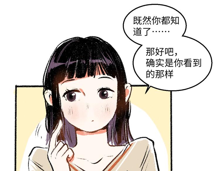 第39话 各自的转变(1/2)-第40话