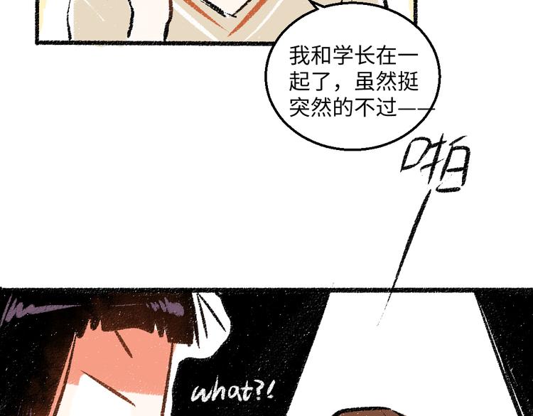 第39话 各自的转变(1/2)-第40话