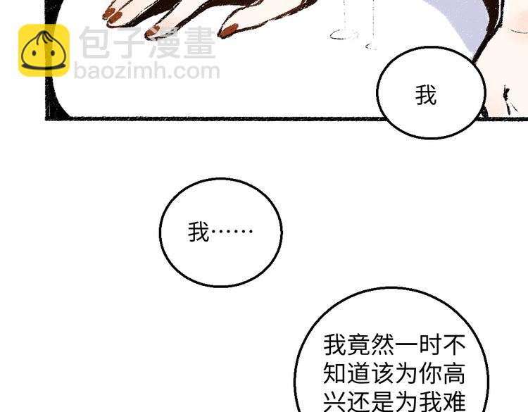 第39话 各自的转变(1/2)-第40话