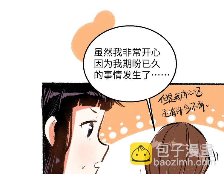 第39话 各自的转变(1/2)-第40话