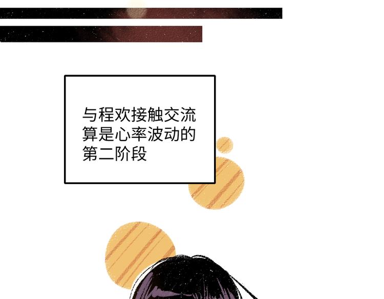 第39话 各自的转变(1/2)-第40话