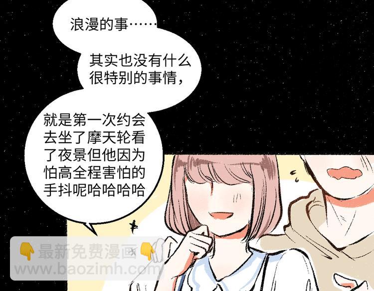 第41话 要去出差(1/2)-第42话