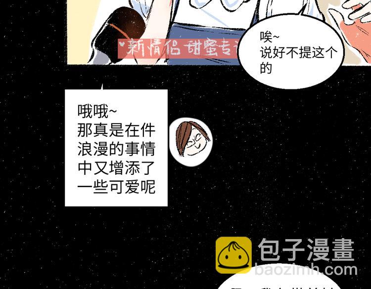 第41话 要去出差(1/2)-第42话