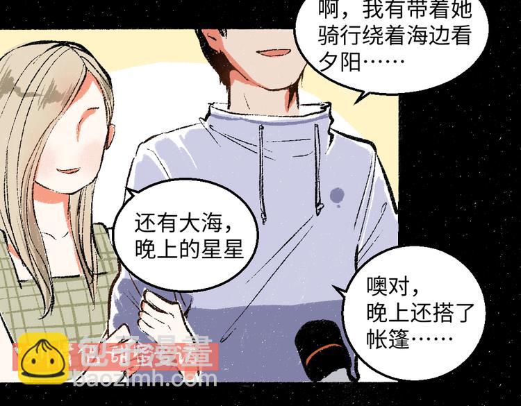 第41话 要去出差(1/2)-第42话