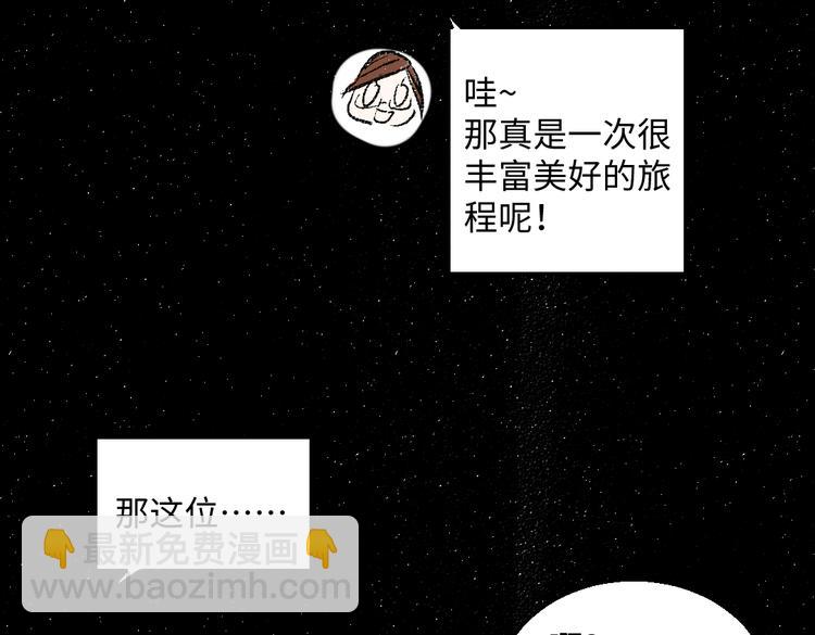 第41话 要去出差(1/2)-第42话