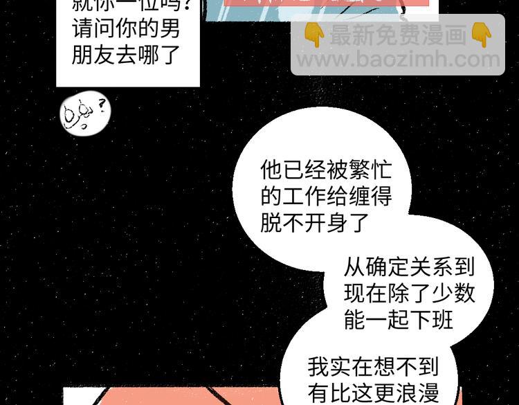 第41话 要去出差(1/2)-第42话