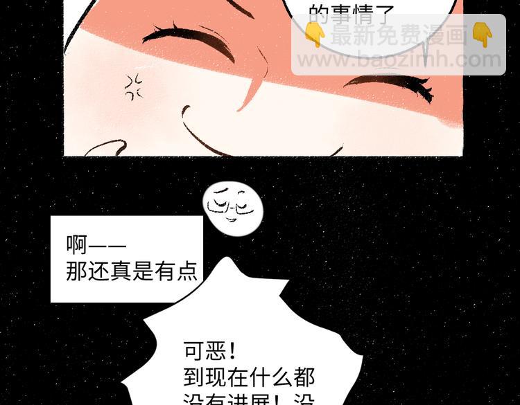 第41话 要去出差(1/2)-第42话