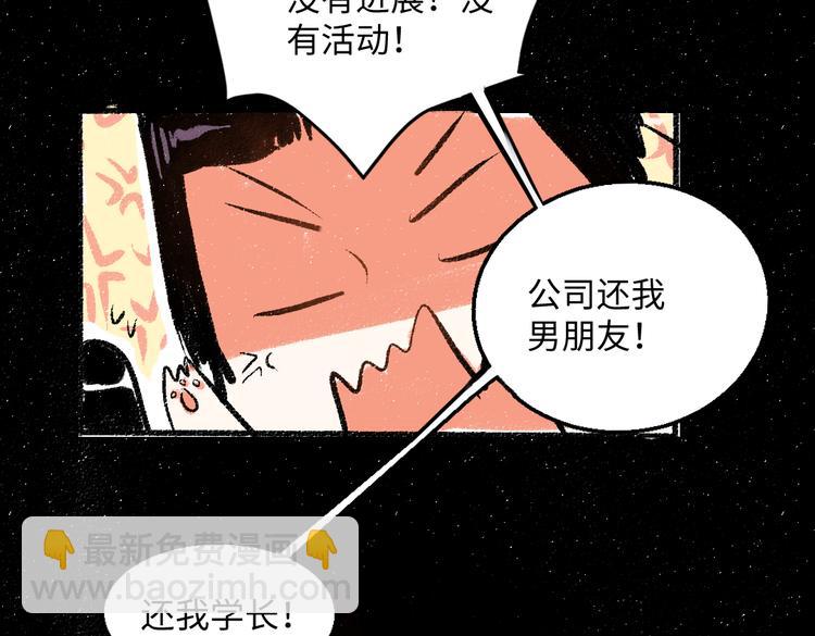 第41话 要去出差(1/2)-第42话