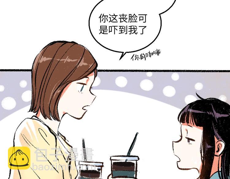 第41话 要去出差(1/2)-第42话