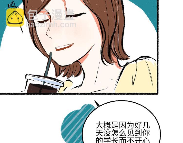 第41话 要去出差(1/2)-第42话