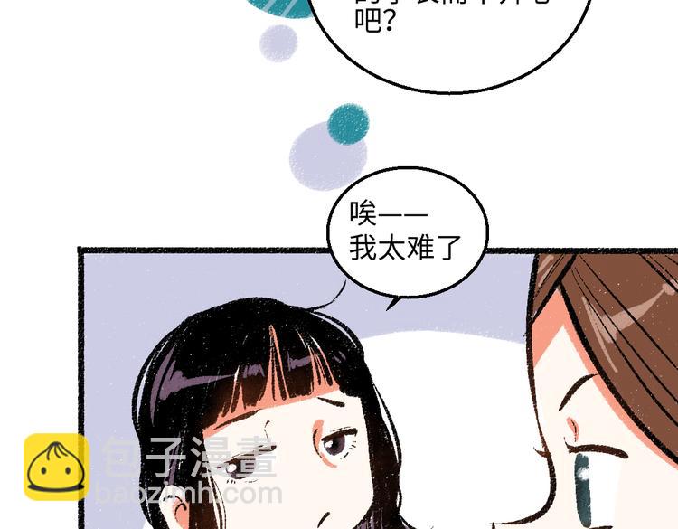 第41话 要去出差(1/2)-第42话