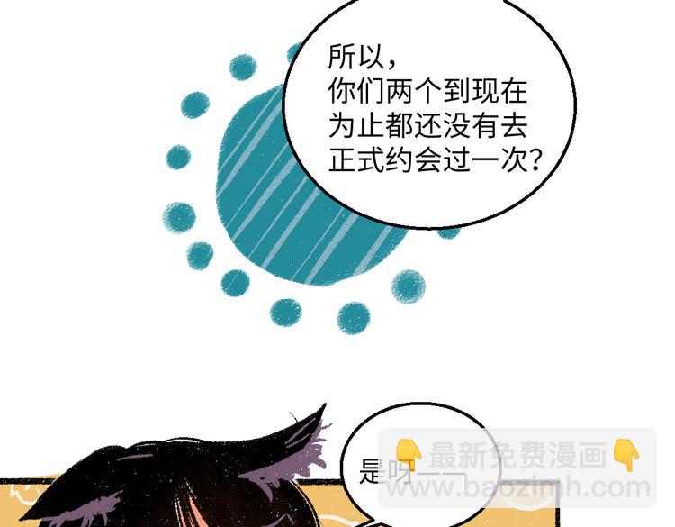 第41话 要去出差(1/2)-第42话