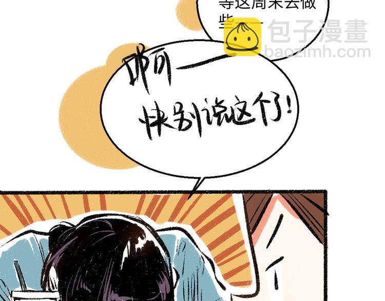 第41话 要去出差(1/2)-第42话