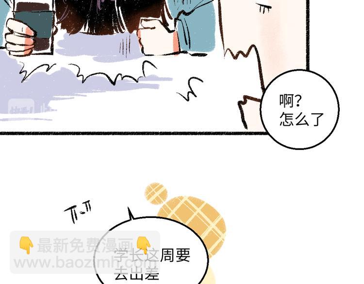 第41话 要去出差(1/2)-第42话