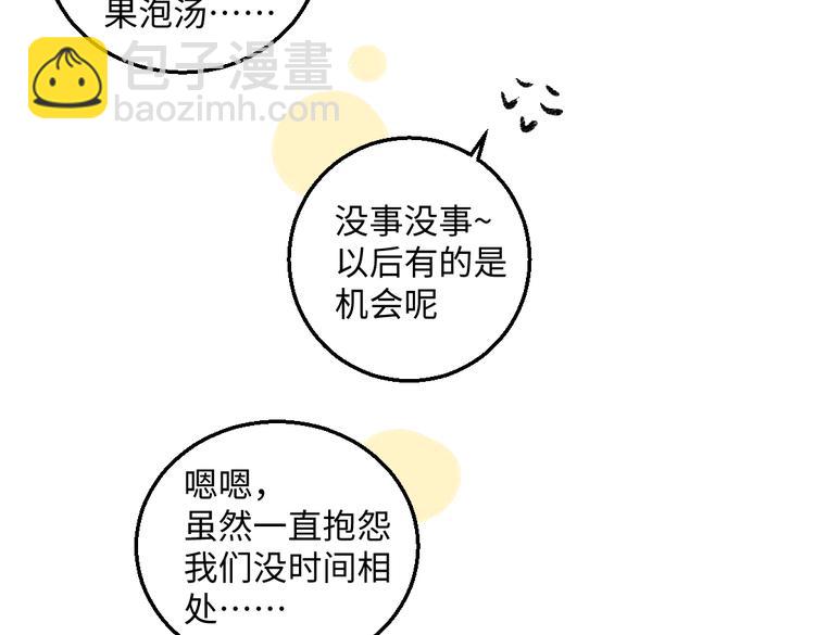 第41话 要去出差(1/2)-第42话