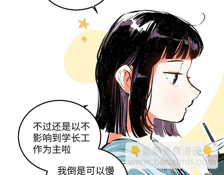 第41话 要去出差(1/2)-第42话