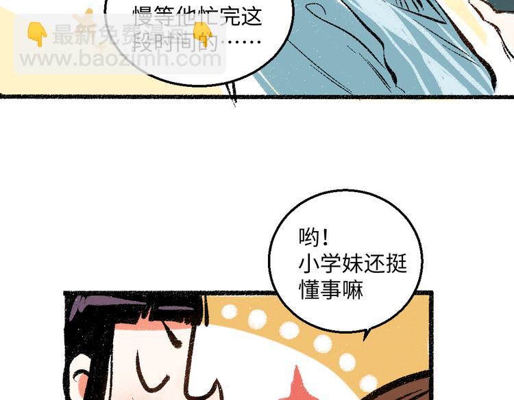 第41话 要去出差(1/2)-第42话