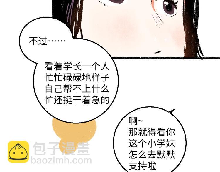 第41话 要去出差(1/2)-第42话