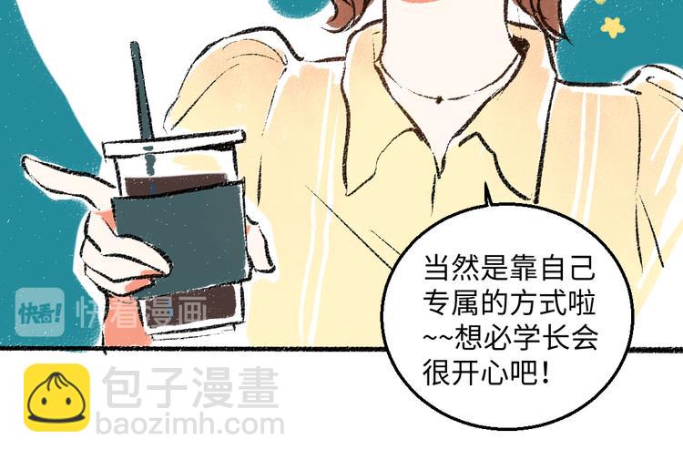 第41话 要去出差(1/2)-第42话