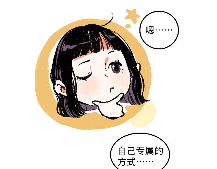 第41话 要去出差(1/2)-第42话