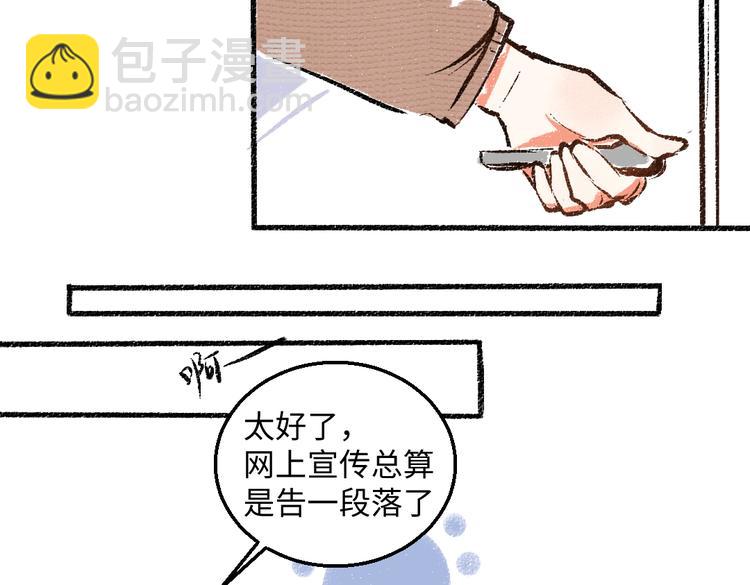 第41话 要去出差(1/2)-第42话