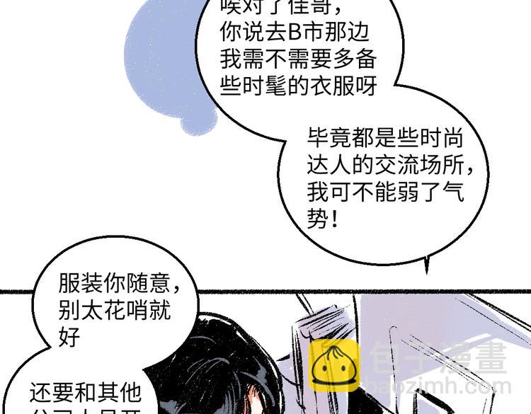 第41话 要去出差(1/2)-第42话