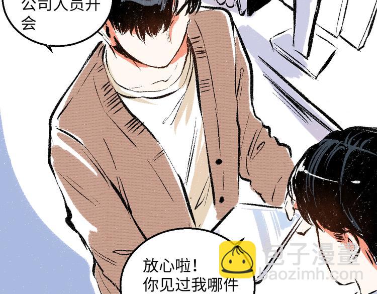 第41话 要去出差(1/2)-第42话