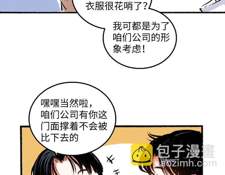 第41话 要去出差(1/2)-第42话