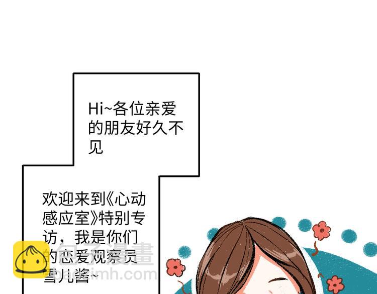 第41话 要去出差(1/2)-第42话